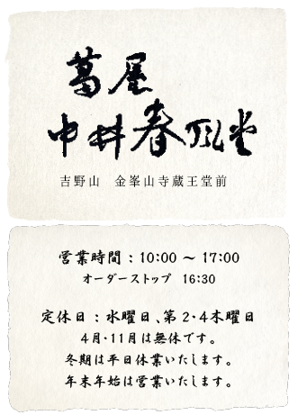 中井春風堂